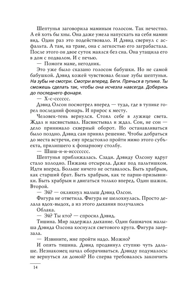 Воображаемый друг